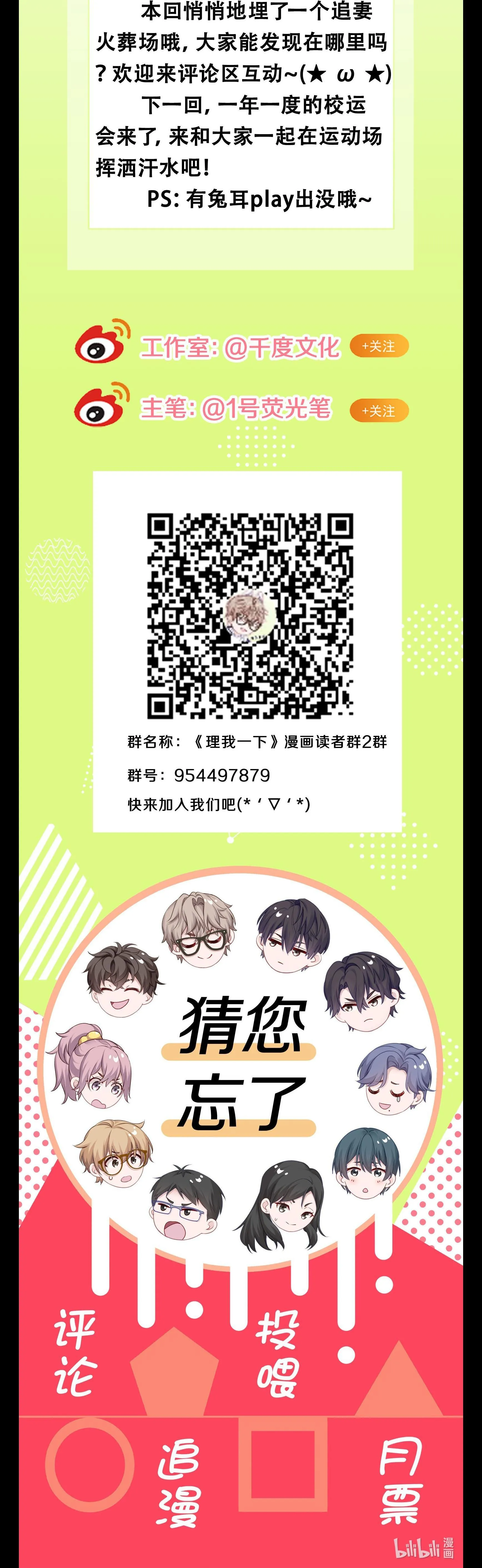 Quan tâm em đi Chapter 15 Trang 74