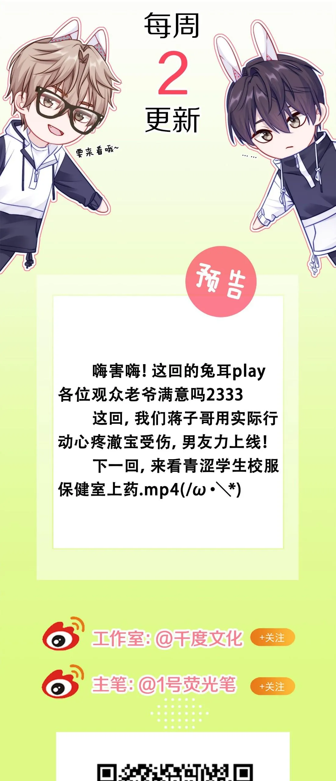 Quan tâm em đi Chapter 16 Trang 47