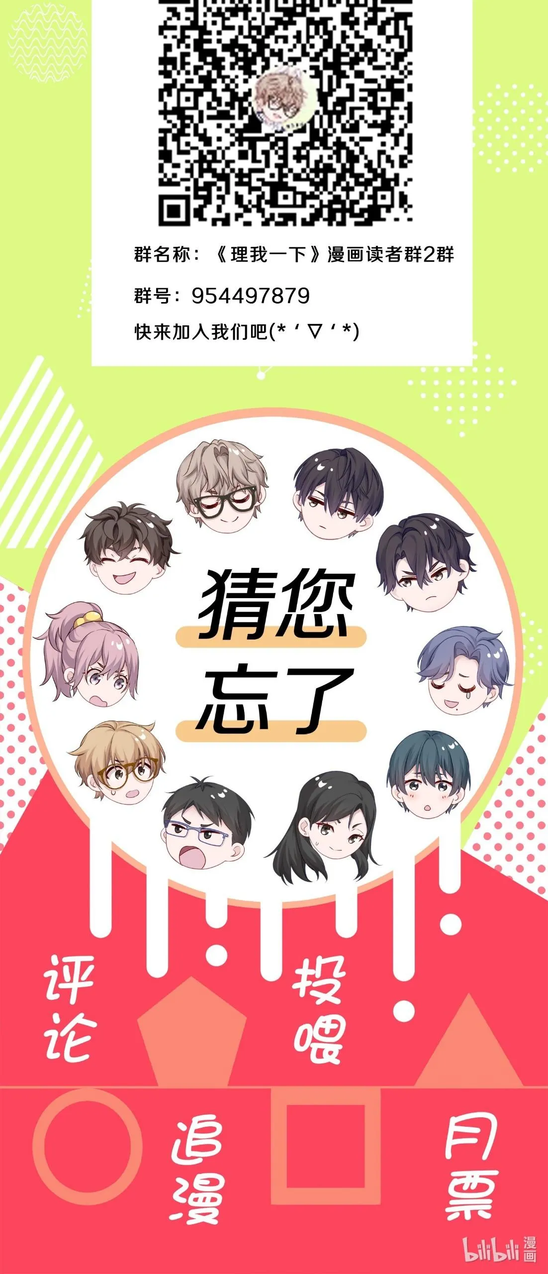 Quan tâm em đi Chapter 16 Trang 48