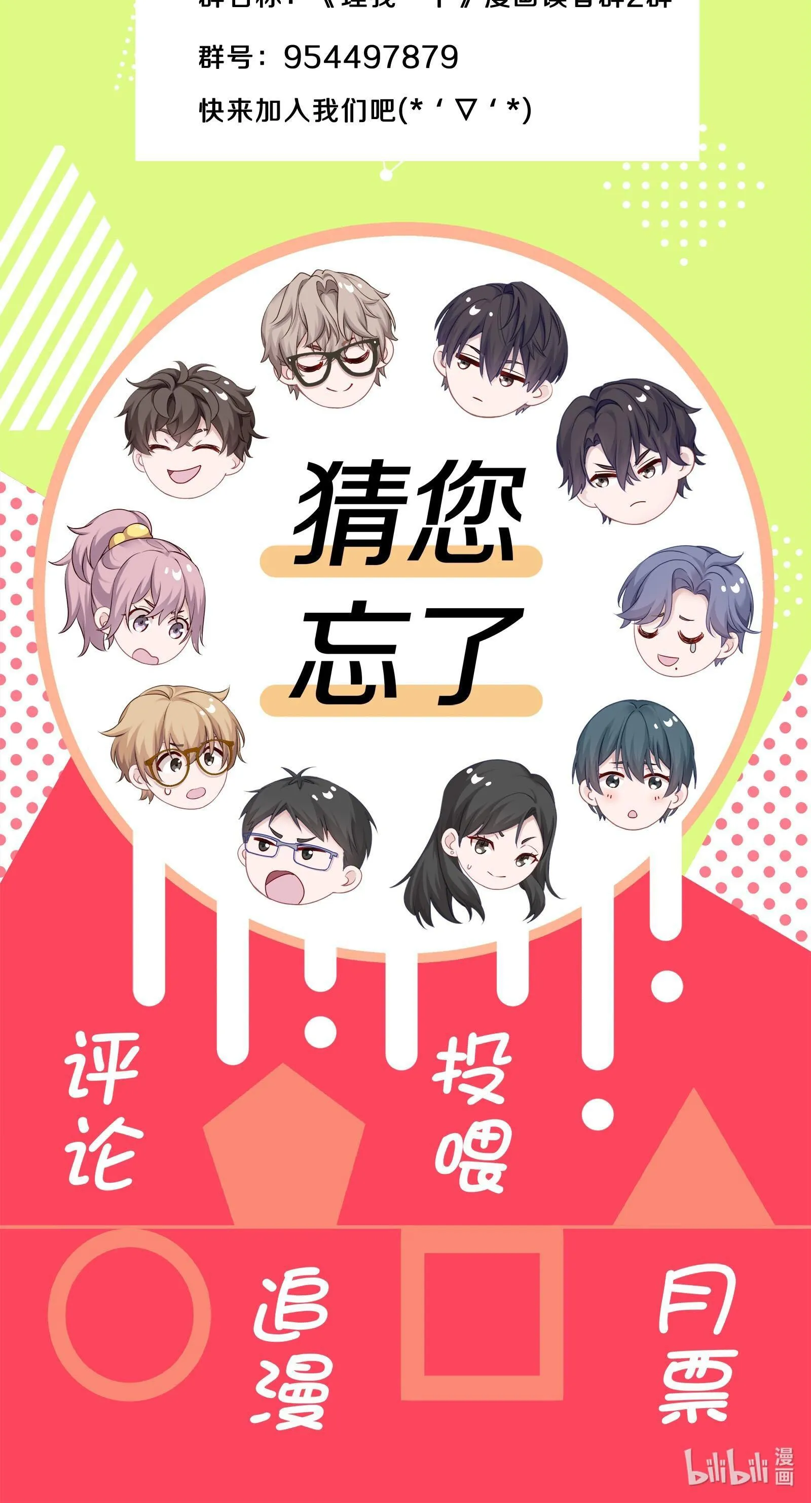 Quan tâm em đi Chapter 17 Trang 12