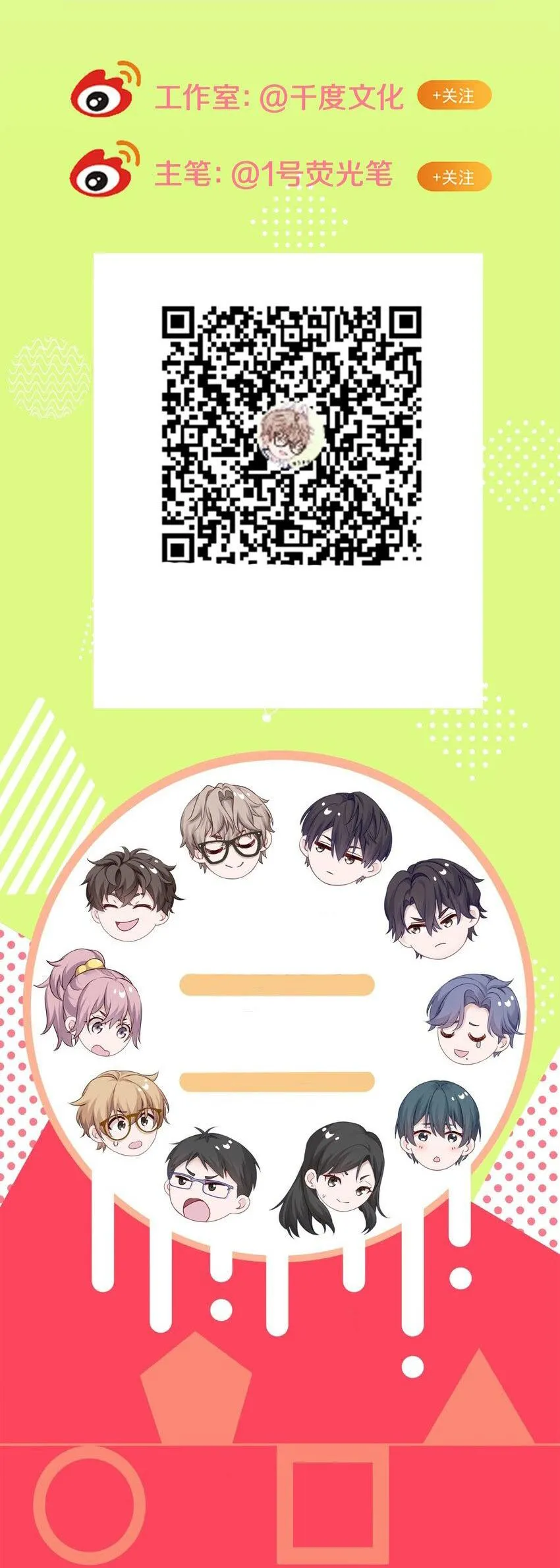 Quan tâm em đi Chapter 18 Trang 31