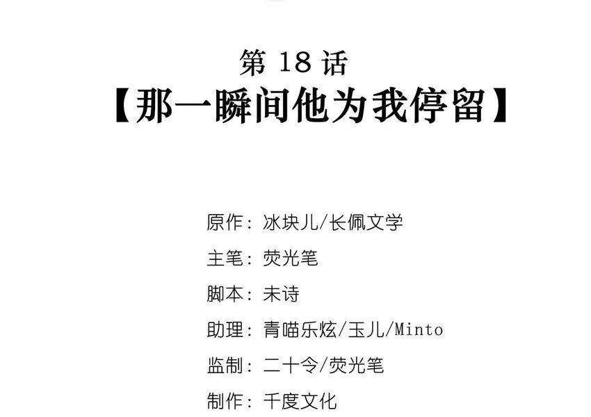 Quan tâm em đi Chapter 18 Trang 34