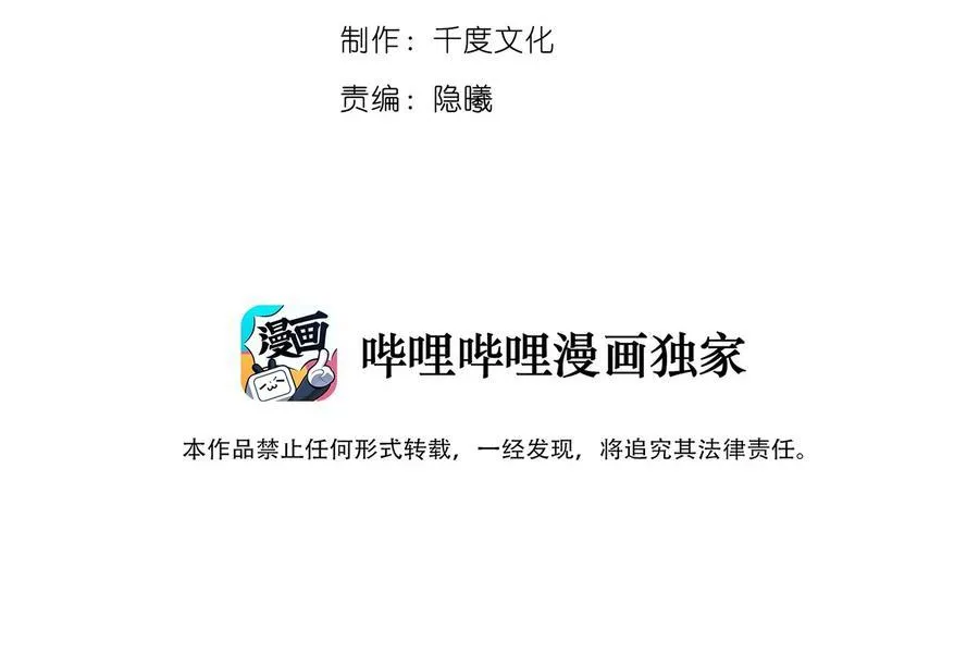 Quan tâm em đi Chapter 19 Trang 3