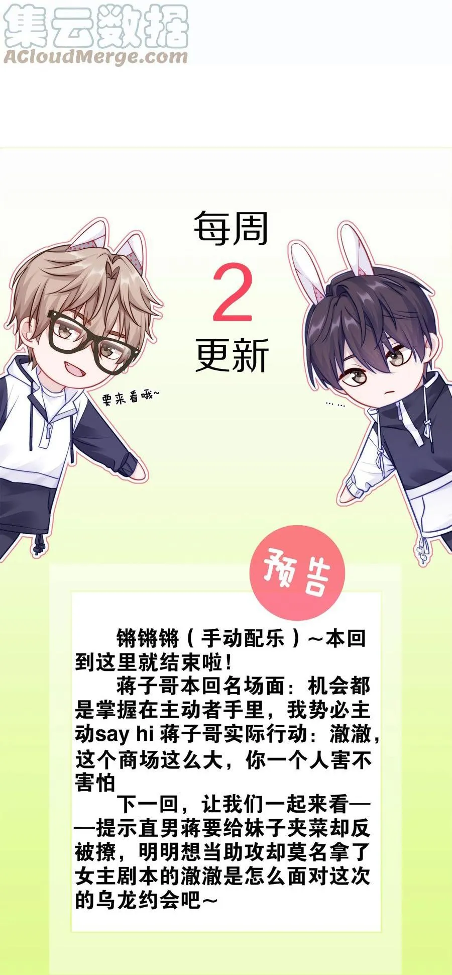 Quan tâm em đi Chapter 19 Trang 53