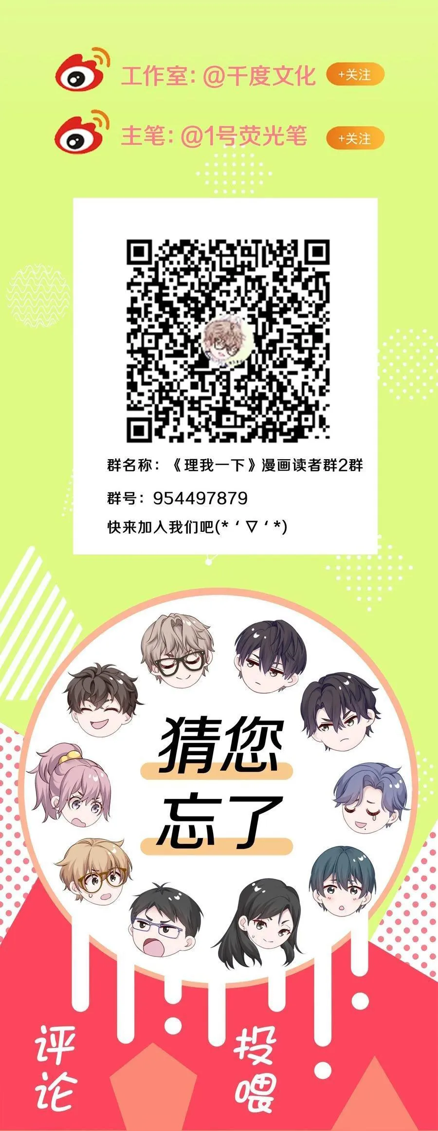 Quan tâm em đi Chapter 19 Trang 54