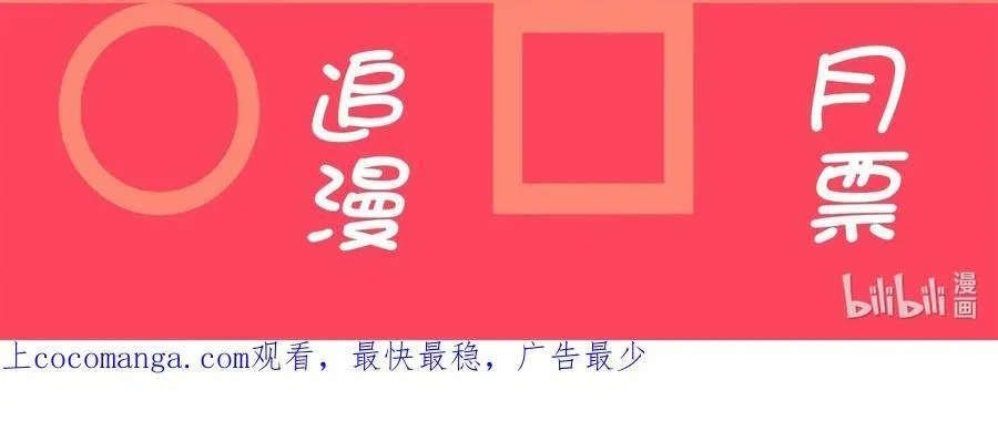 Quan tâm em đi Chapter 19 Trang 55