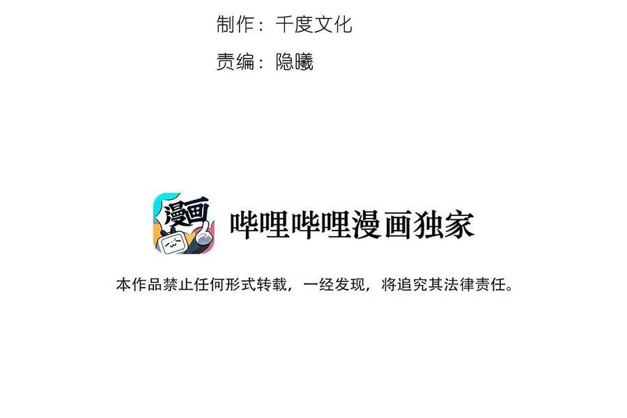 Quan tâm em đi Chapter 20 Trang 3