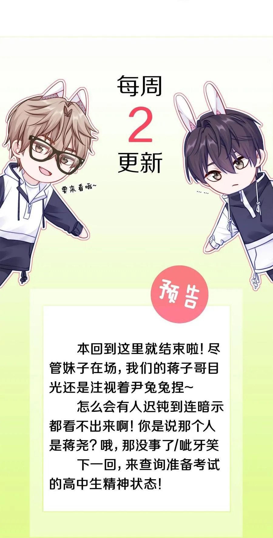 Quan tâm em đi Chapter 20 Trang 52