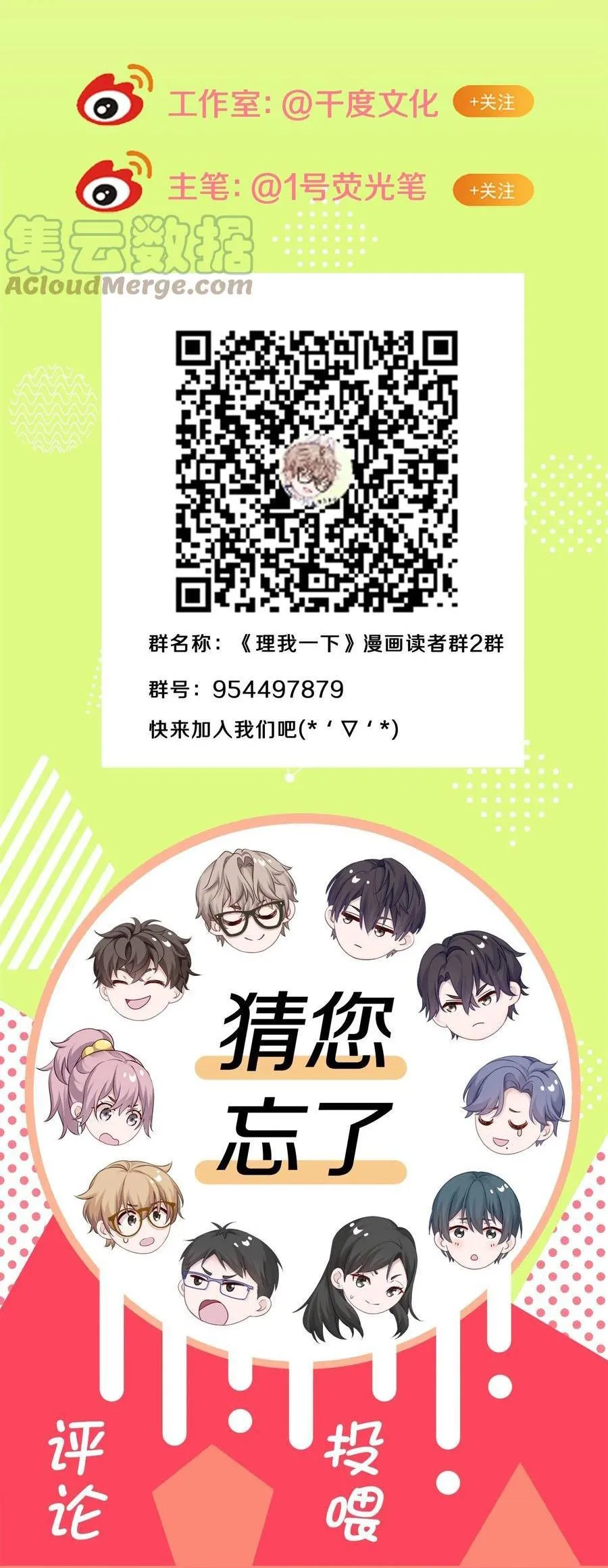 Quan tâm em đi Chapter 20 Trang 53