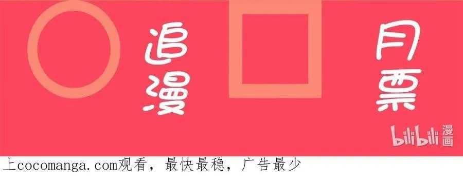 Quan tâm em đi Chapter 20 Trang 54