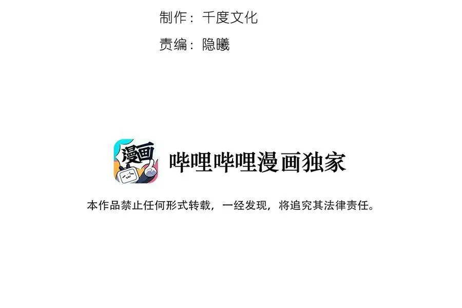 Quan tâm em đi Chapter 21 Trang 3