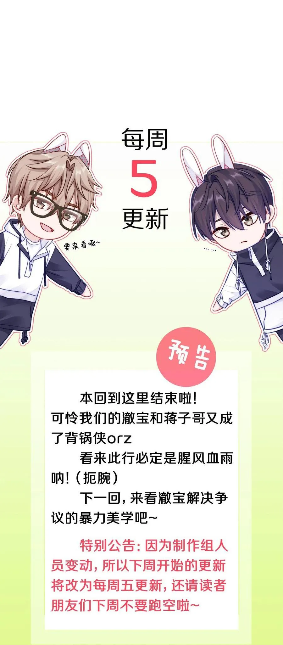 Quan tâm em đi Chapter 21 Trang 51