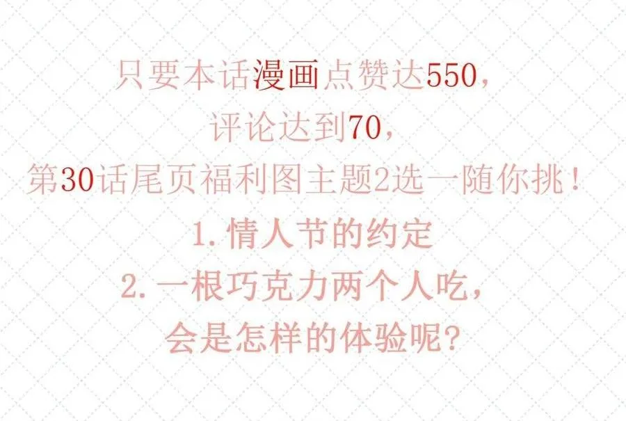 Quan tâm em đi Chapter 29 Trang 43