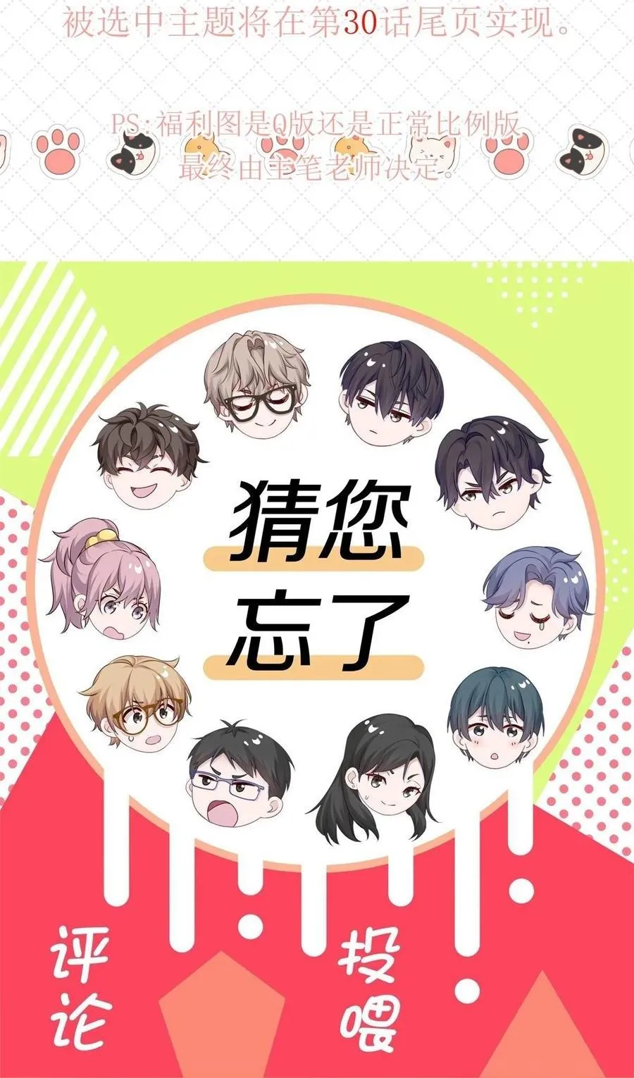 Quan tâm em đi Chapter 29 Trang 45