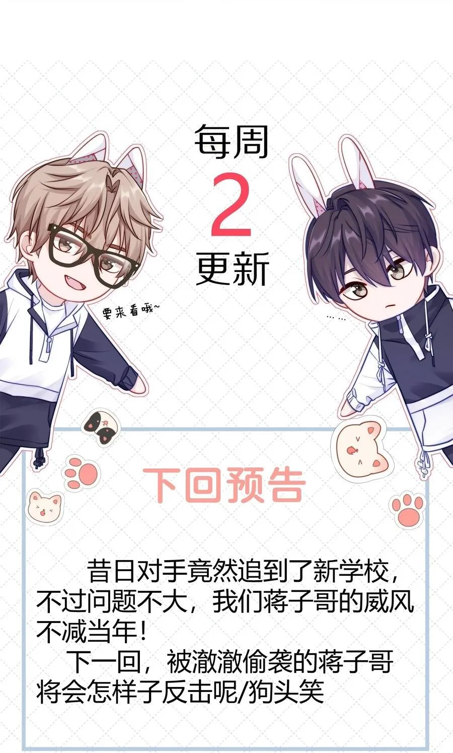 Quan tâm em đi Chapter 30 Trang 45