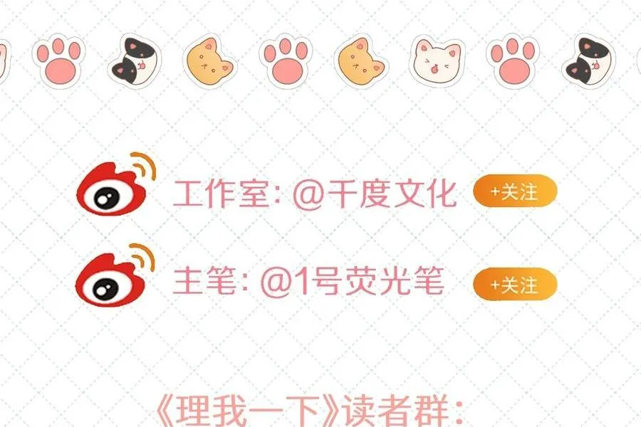 Quan tâm em đi Chapter 30 Trang 46