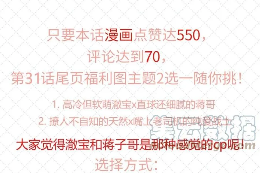 Quan tâm em đi Chapter 30 Trang 48