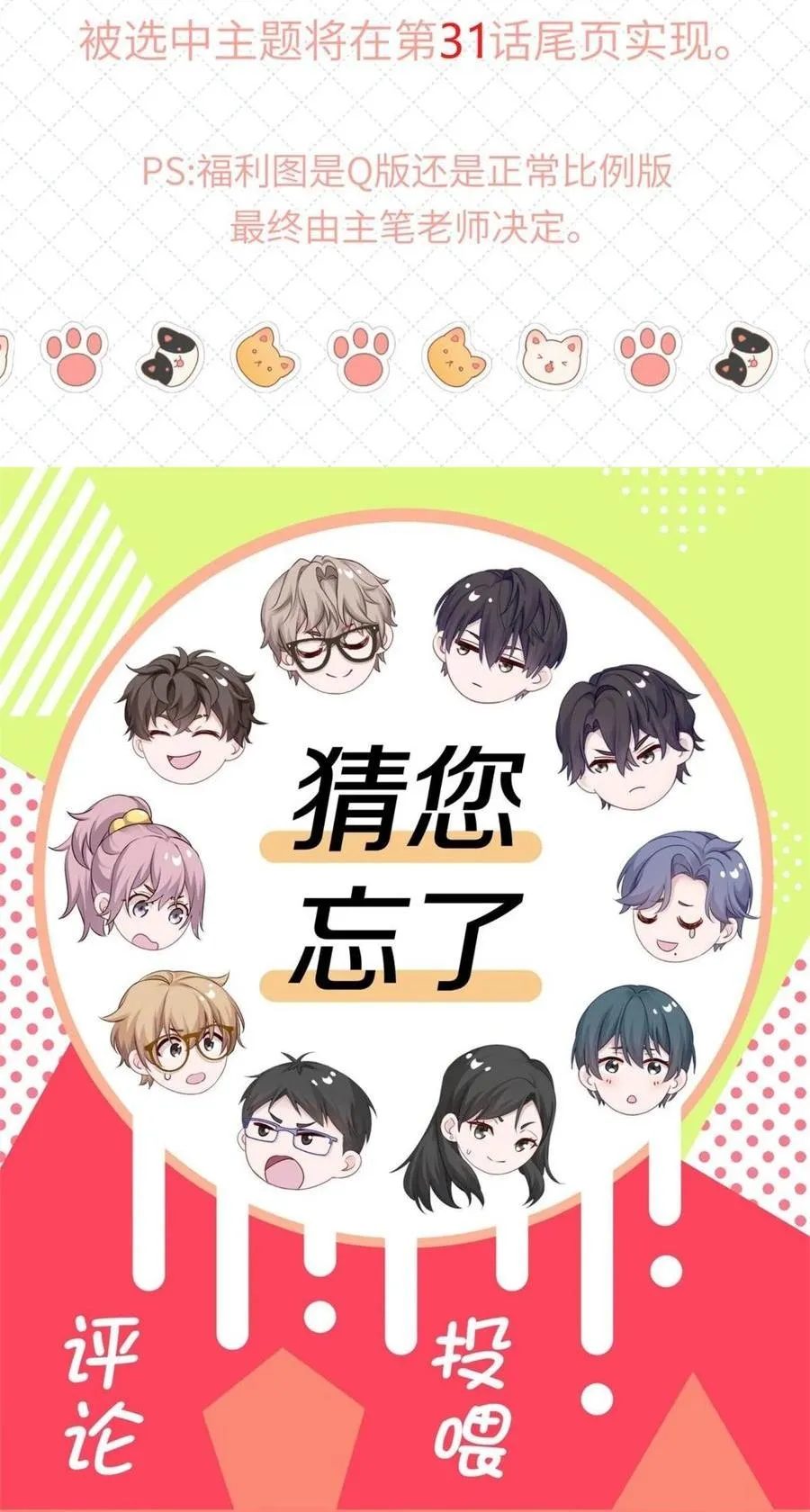 Quan tâm em đi Chapter 30 Trang 50