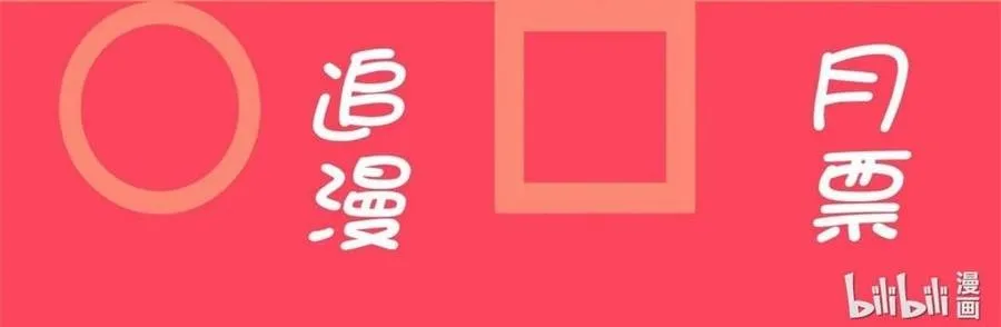 Quan tâm em đi Chapter 30 Trang 51