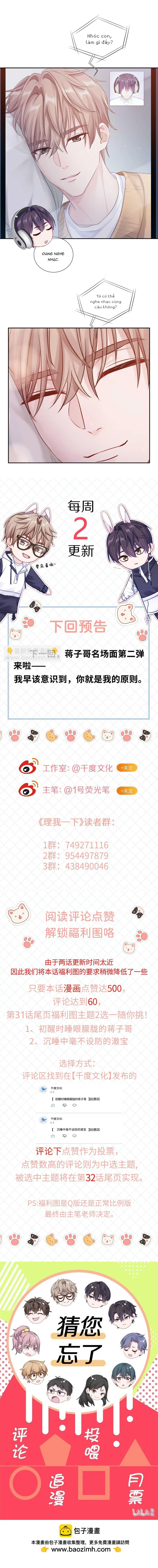 Quan tâm em đi Chapter 31 Trang 9