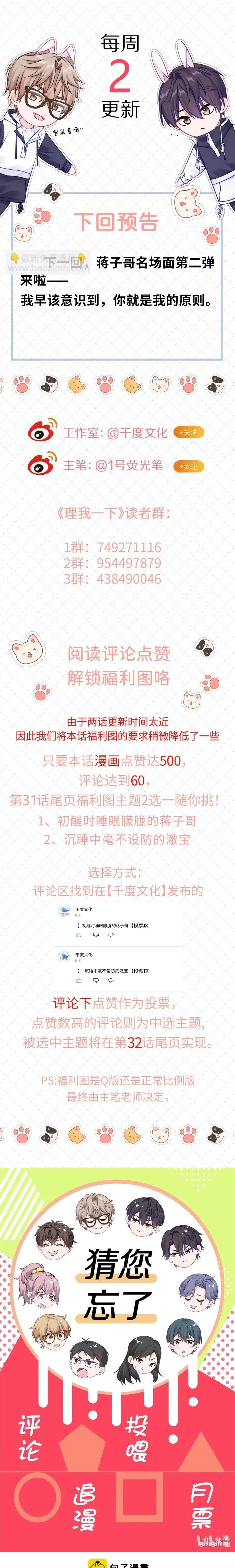 Quan tâm em đi Chapter 32 Trang 9