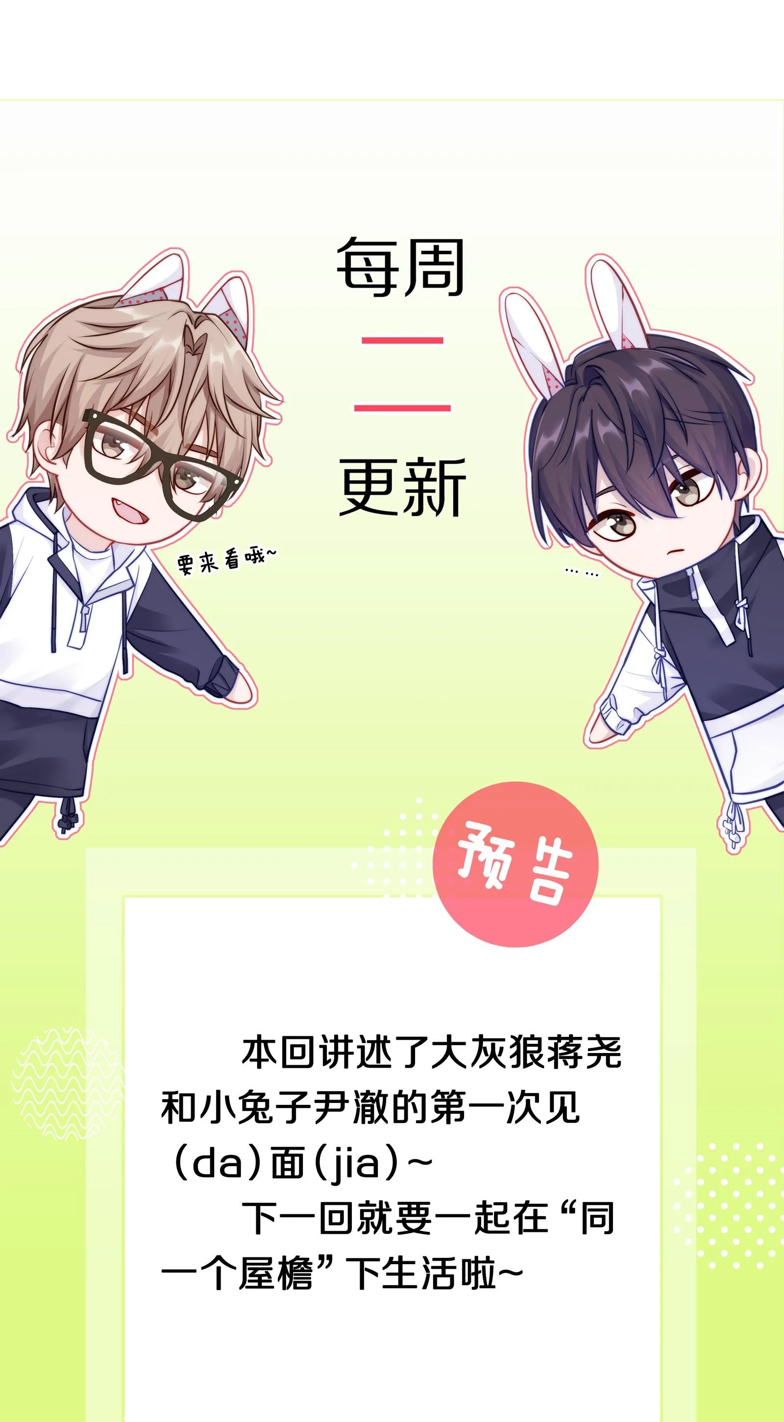 Quan tâm em đi Chapter 1 Trang 45