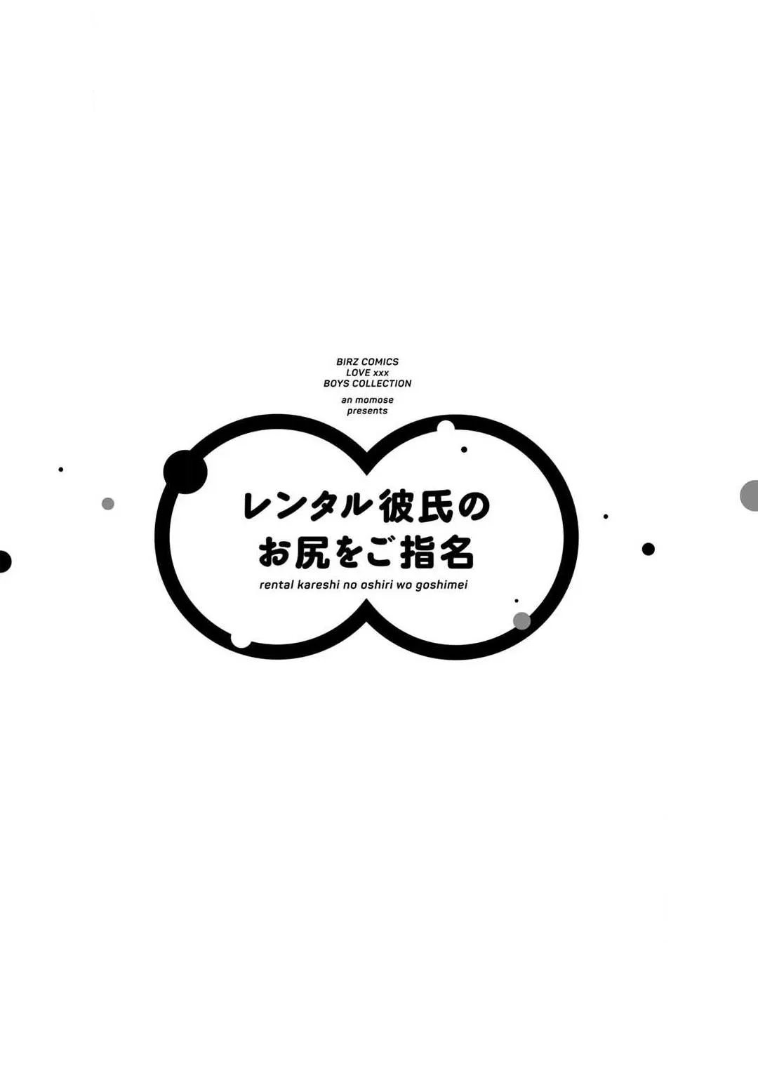 Đề Cử Dùng Mông Của “ Bạn Trai Cho Thuê” Chapter 3 Trang 5