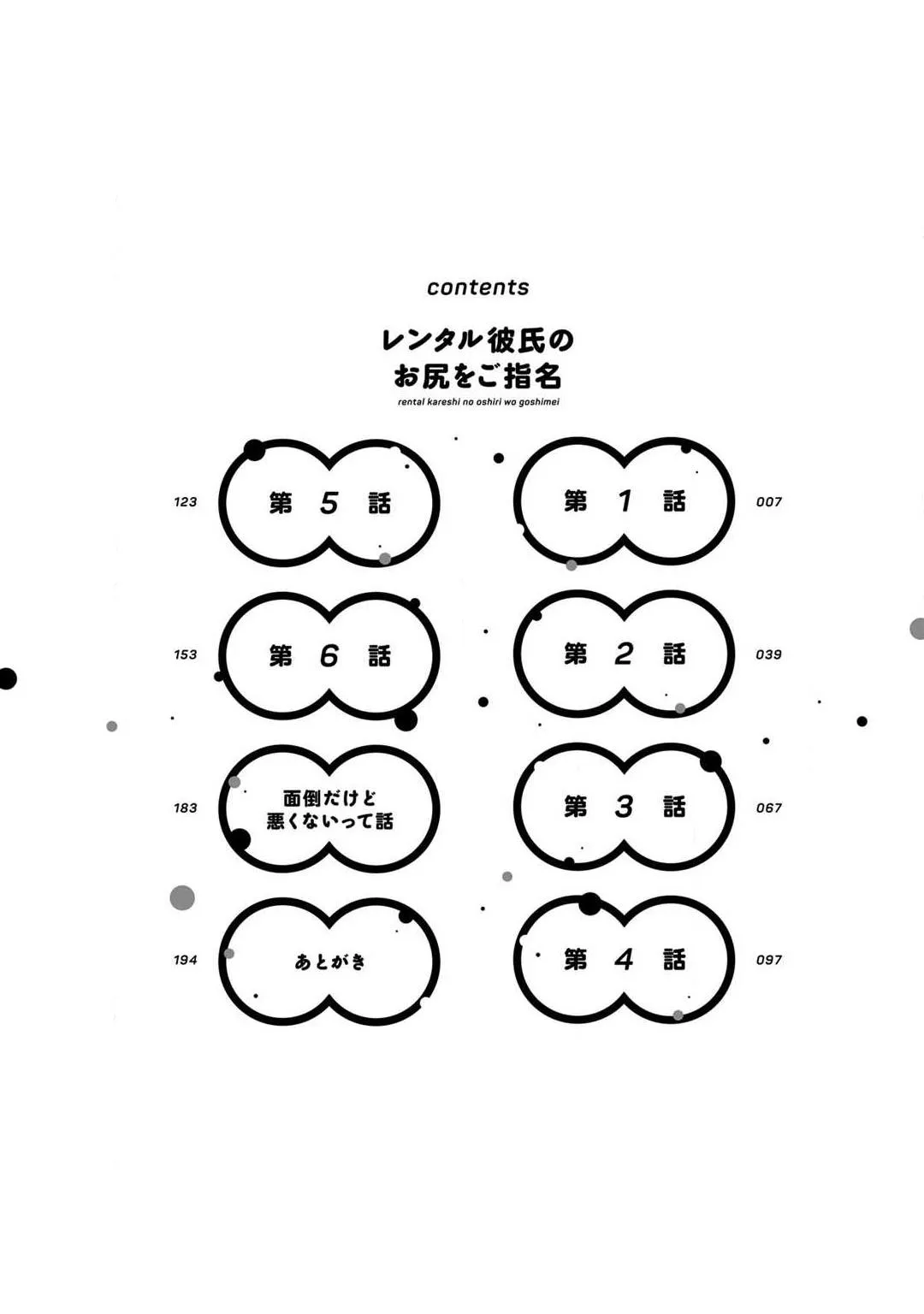 Đề Cử Dùng Mông Của “ Bạn Trai Cho Thuê” Chapter 3 Trang 6