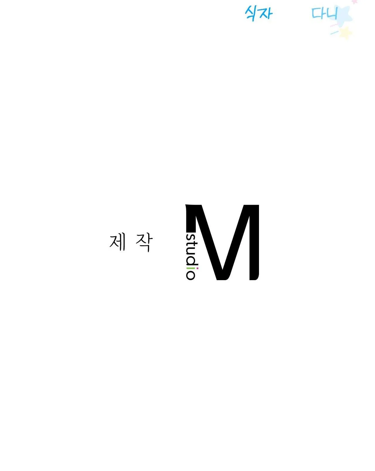 Dễ thương là lỗi của tôi sao? Chapter 2 Trang 74