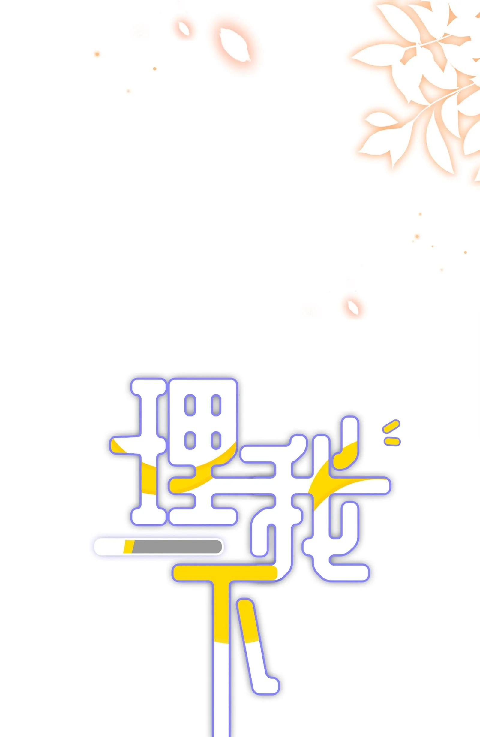 (END) Để Ý Tôi Một Chút Đi Mà Chapter 44 Trang 4