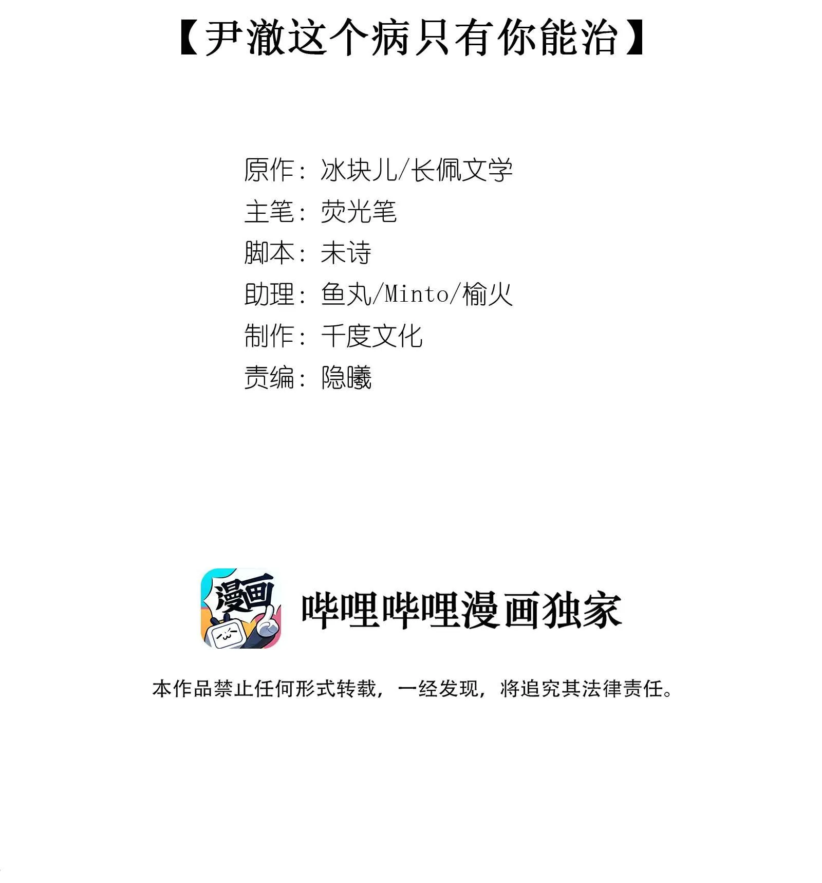 (END) Để Ý Tôi Một Chút Đi Mà Chapter 47 Trang 4