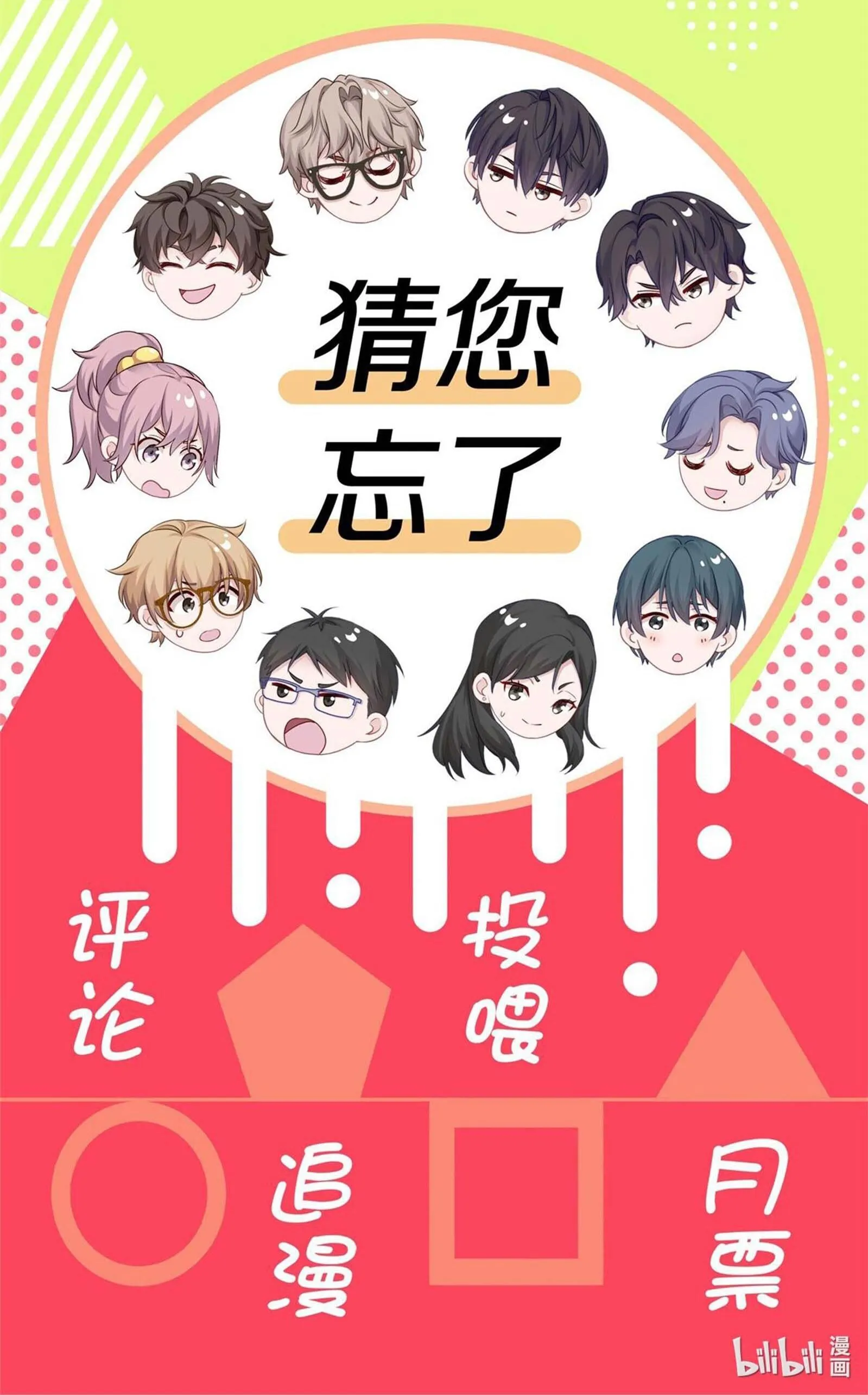 (END) Để Ý Tôi Một Chút Đi Mà Chapter 60 Trang 37