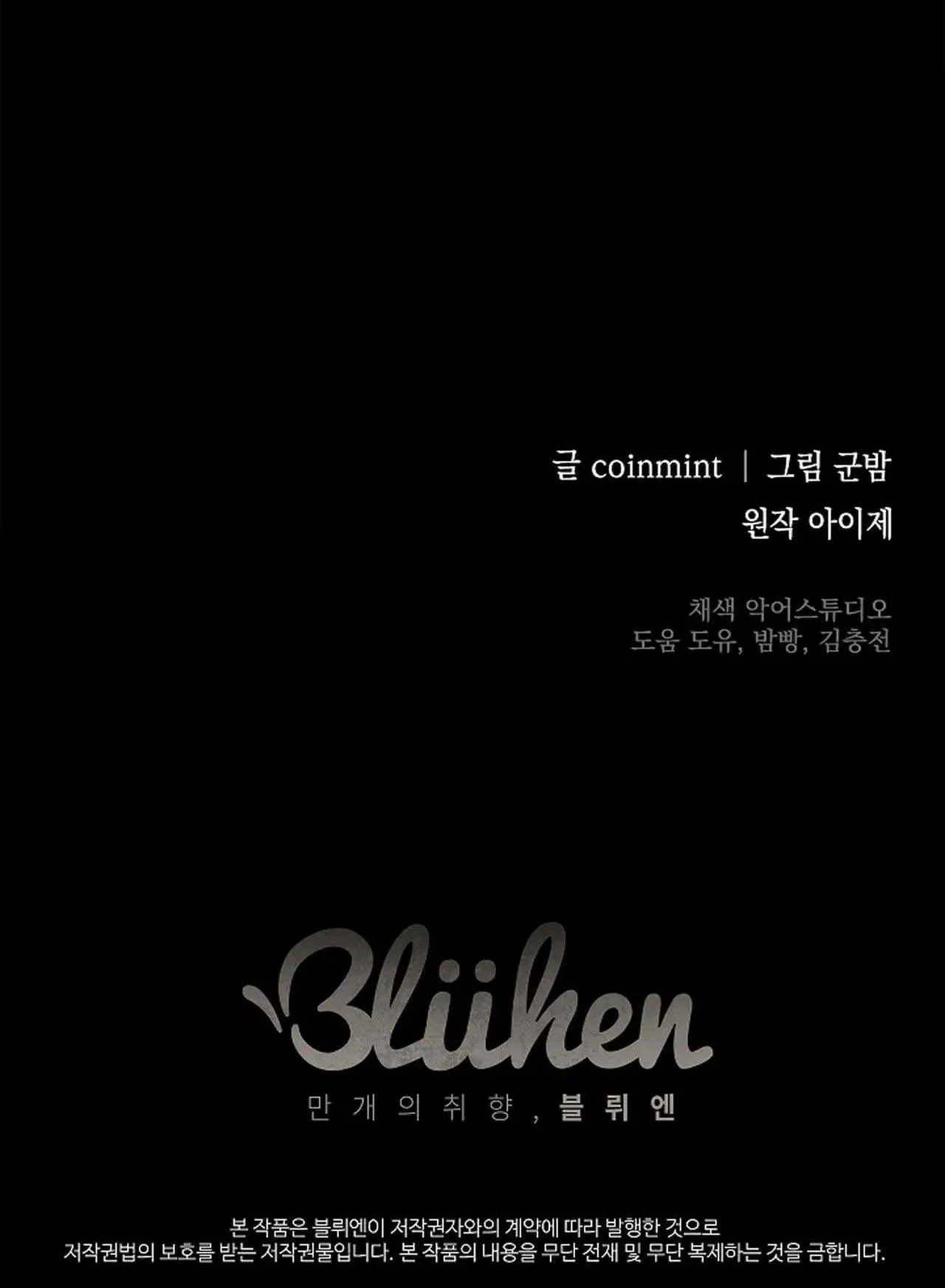 DEADMAN Chapter 5 Trang 41