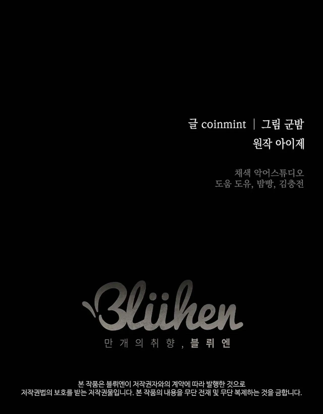 DEADMAN Chapter 7 Trang 69