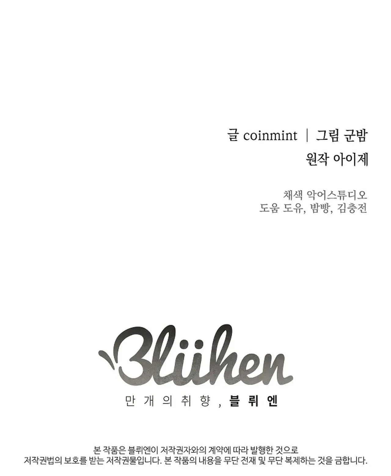 DEADMAN Chapter 8 Trang 70