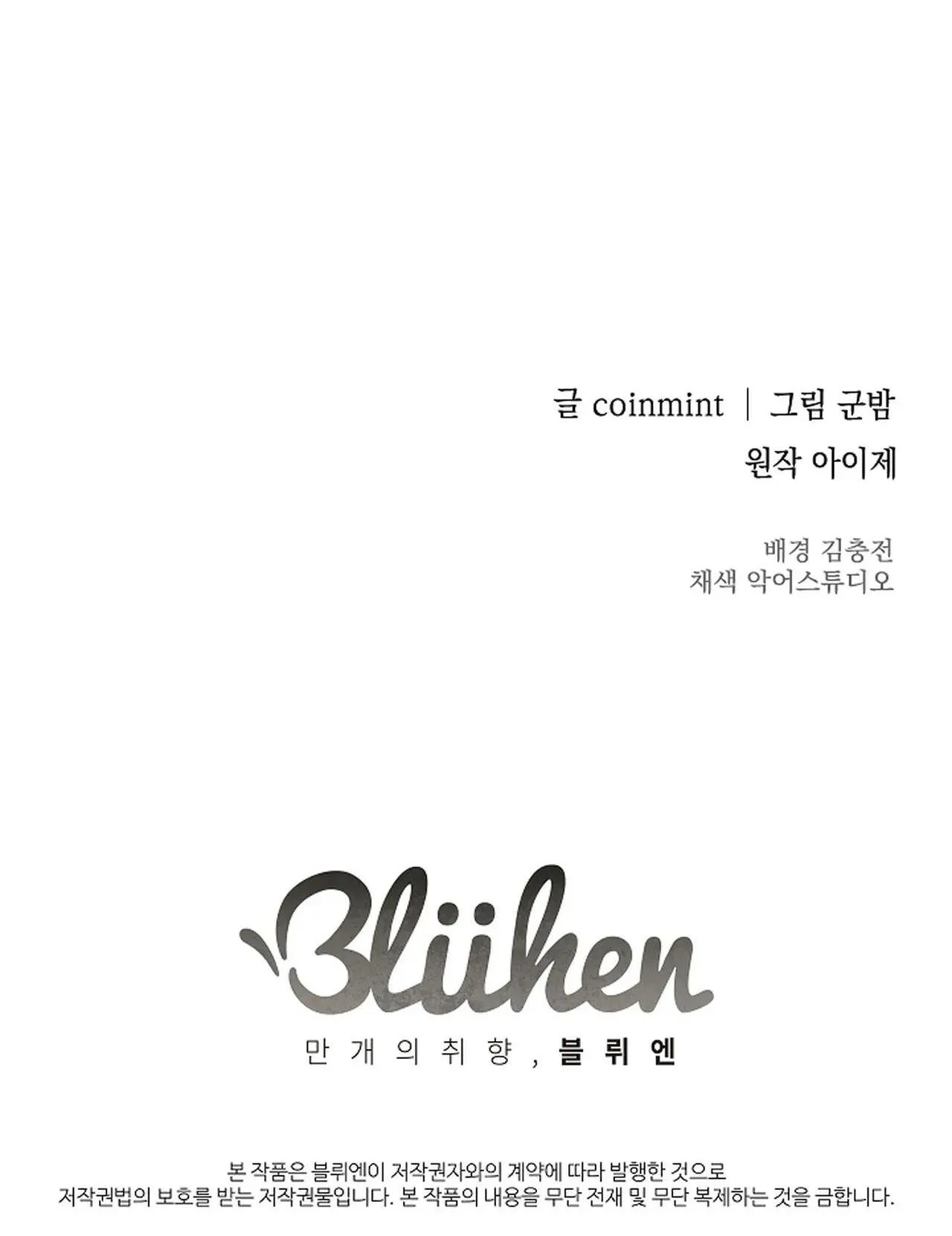 DEADMAN Chapter 9 Trang 66