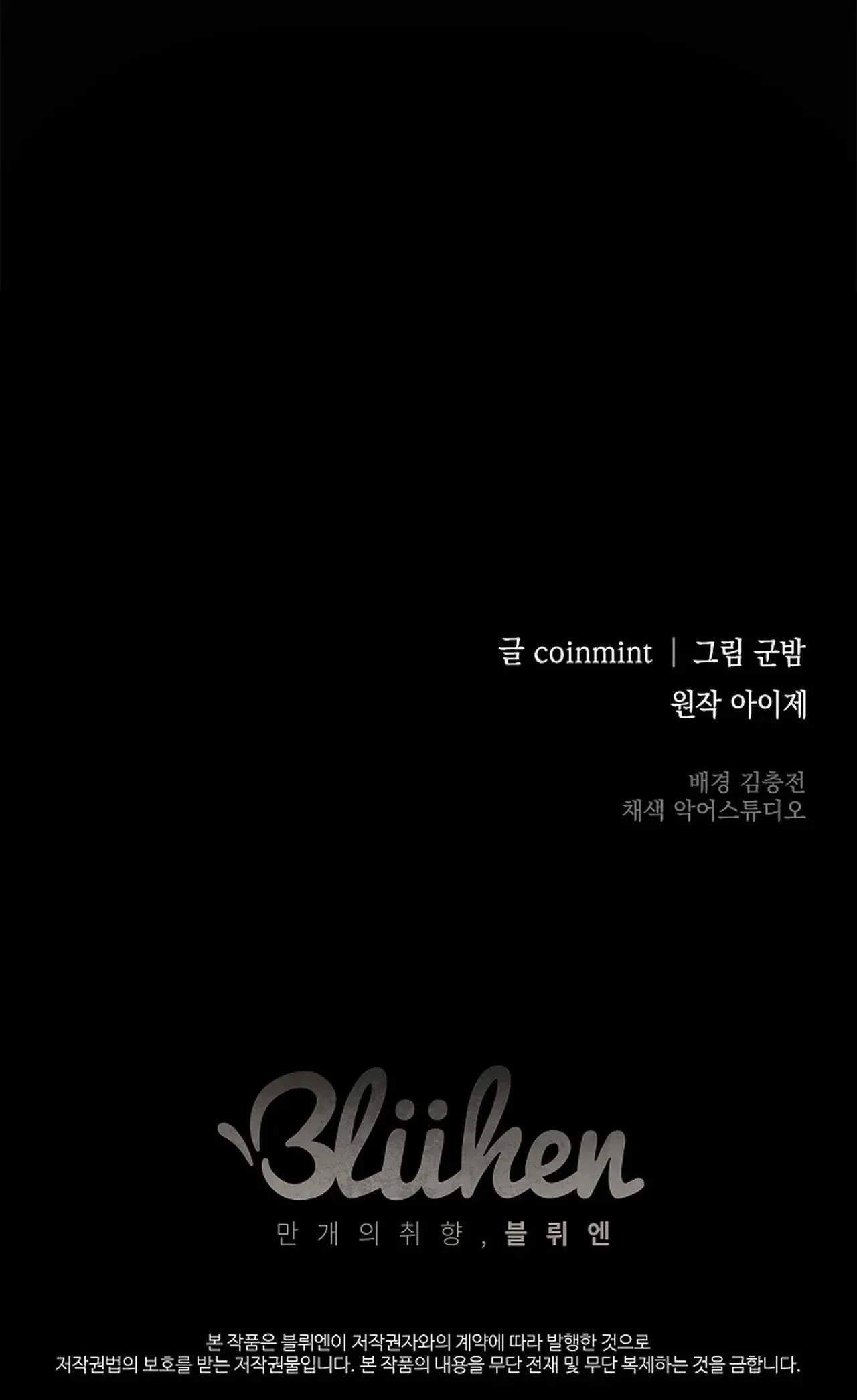 DEADMAN Chapter 13 Trang 65