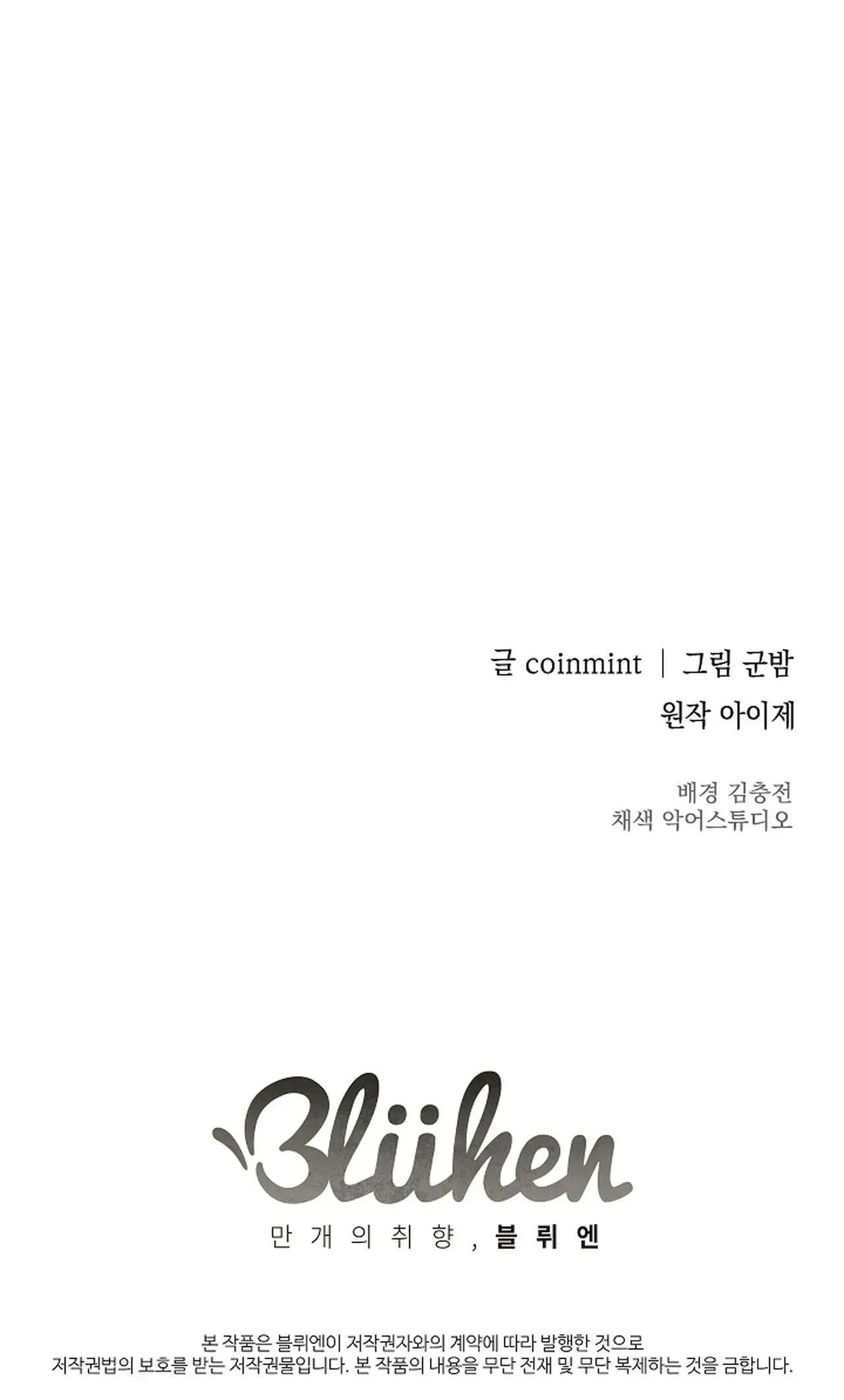 DEADMAN Chapter 14 Trang 60