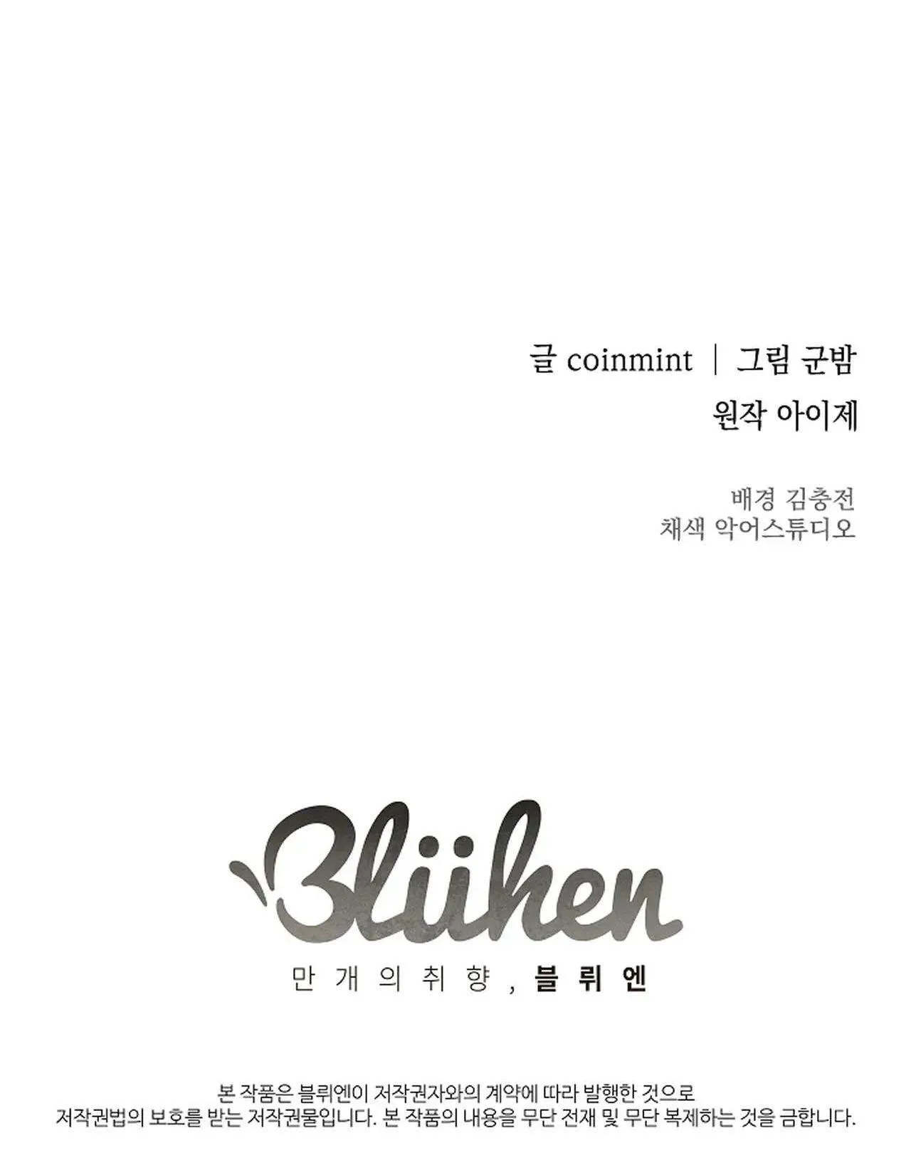 DEADMAN Chapter 15 Trang 69