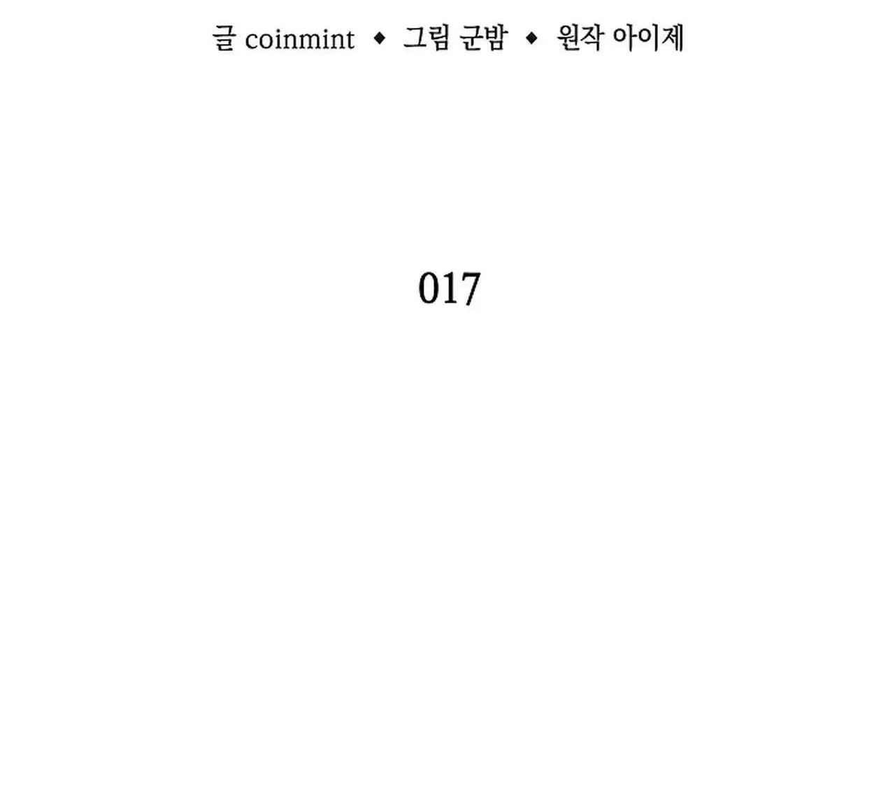 DEADMAN Chapter 17 Trang 40