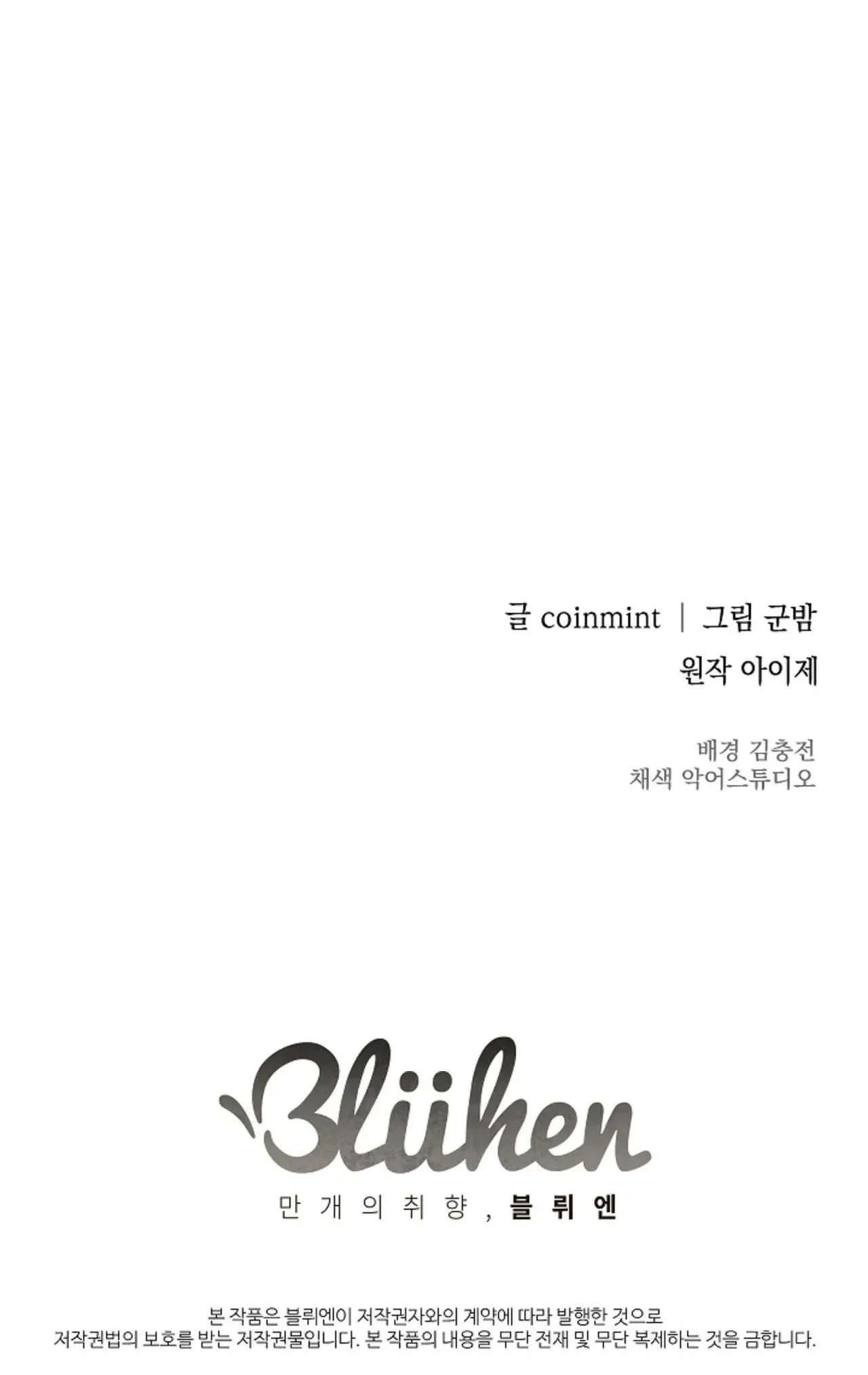 DEADMAN Chapter 19 Trang 70