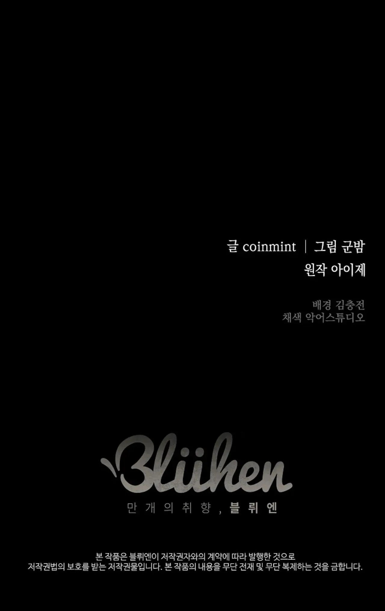 DEADMAN Chapter 20 Trang 79