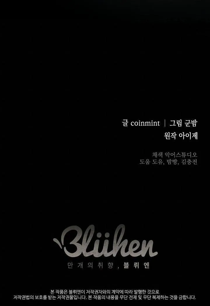 Deadman Switch Chapter 2 Trang 57