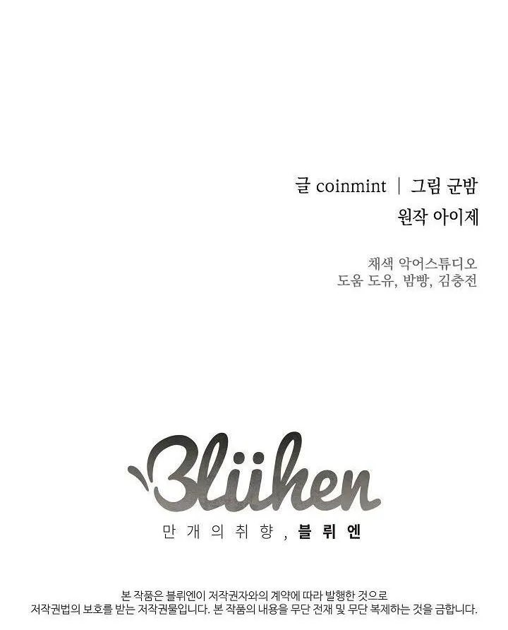 Deadman Switch Chapter 3 Trang 67