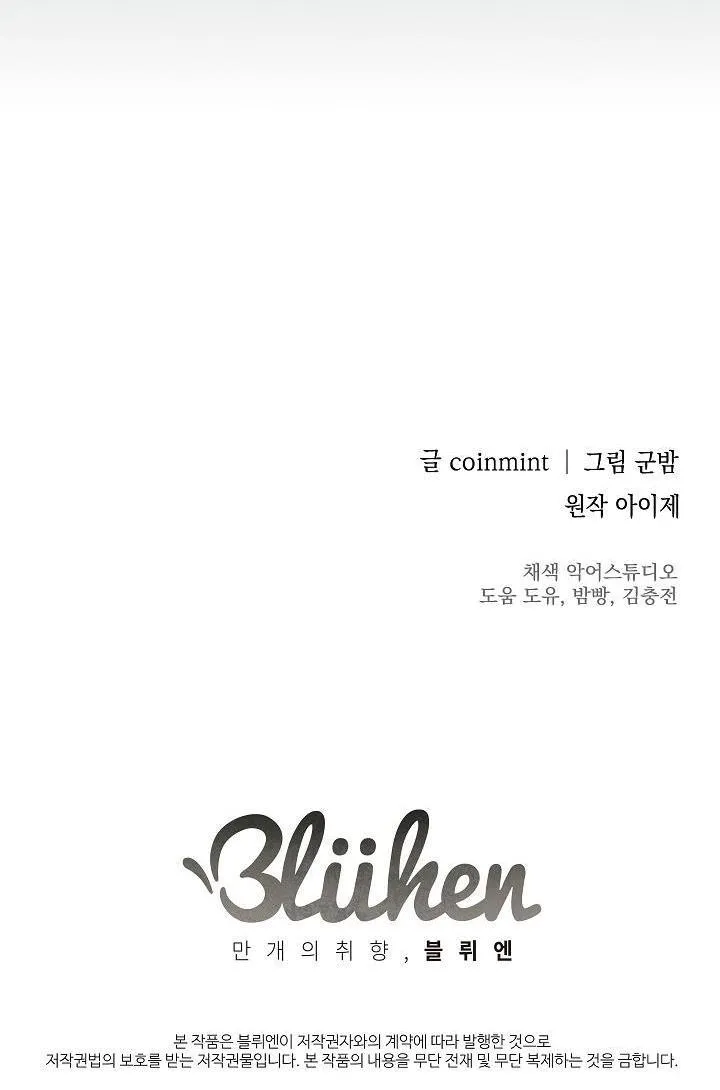 Deadman Switch Chapter 4 Trang 37