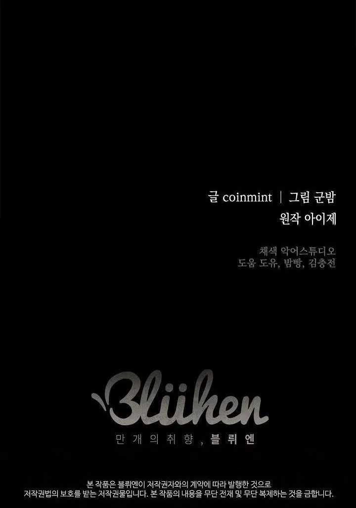 Deadman Switch Chapter 5 Trang 41