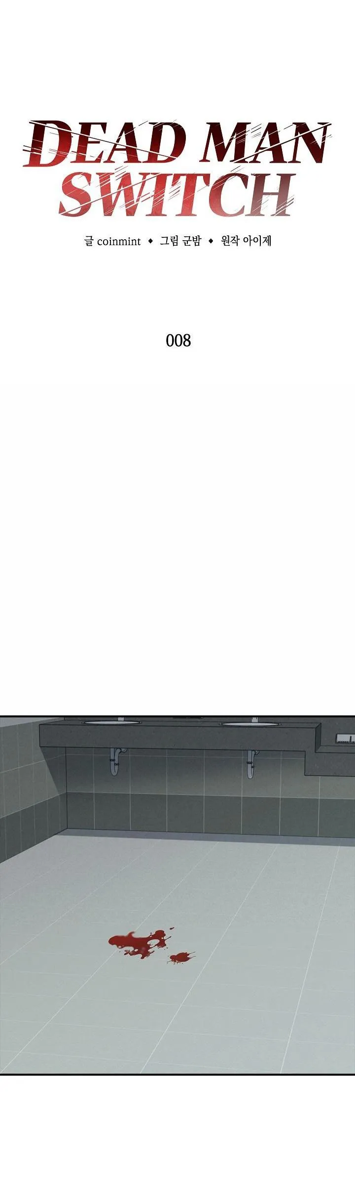 Deadman Switch Chapter 8 Trang 6