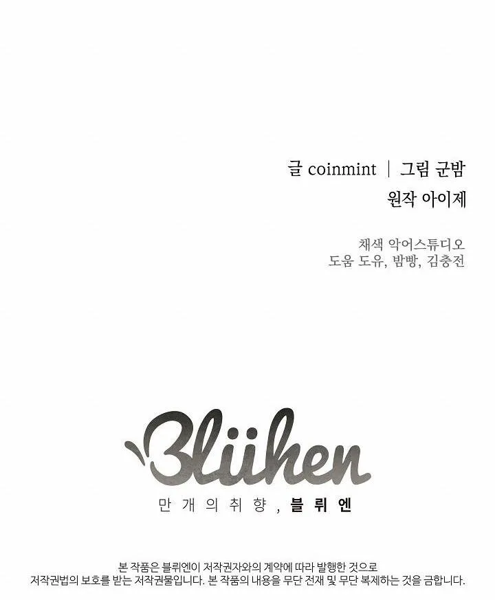 Deadman Switch Chapter 8 Trang 29