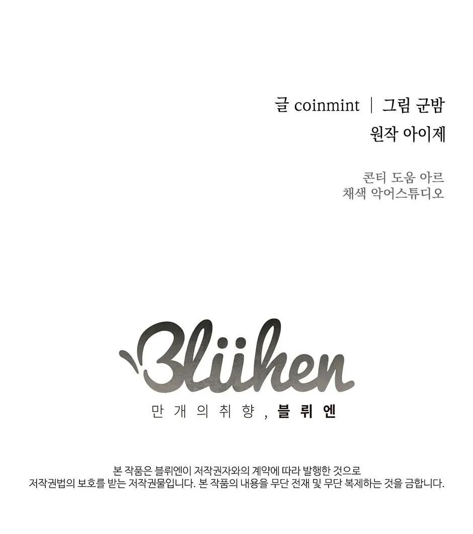 Deadman Switch Chapter 55 Trang 65