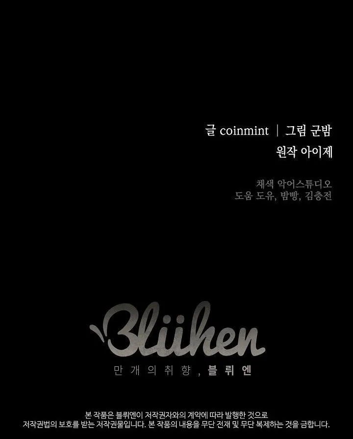 Deadman Switch Chapter 1 Trang 78